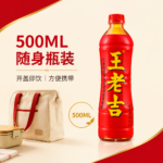 500ML王老吉凉茶【瓶装】 - Image 8