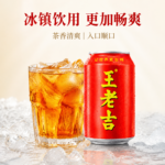 310ML 王老吉罐装【中国版】 - Image 7