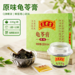 220g王老吉-原味龟苓膏（绿色碗装）1提12碗 - Image 8