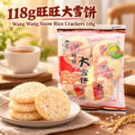 118g旺旺【大雪饼】