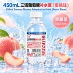 450mL三诺葡萄糖补水液（蜜桃味） - Image 5