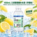 450mL三诺葡萄糖补水液（柠檬味） - Image 7