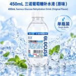 450mL三诺葡萄糖补水液（原味） - Image 6