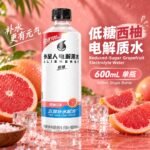 600mL元气森林外星人（低糖西柚）电解质水 - Image 6