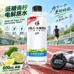 600mL元气森林外星人（低糖青柠）电解质水