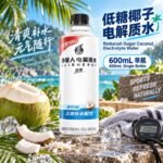 600mL元气森林外星人（低糖椰子）电解质水