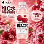 500mL元气森林外星人维C水（车厘子蔓越莓）