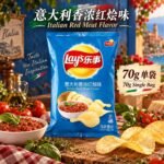 70g乐事薯片（意大利香浓红烩味） - Image 8
