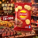40g乐事得克萨斯烧烤味薯片（1袋×10包） - Image 5