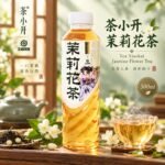 500ml茶小开茉莉花茶 - Image 4