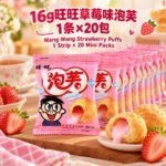 16g旺旺泡芙【草莓味】1条×20包