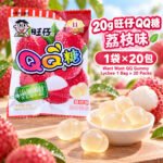 20g旺仔QQ糖（荔枝味1袋×20包）
