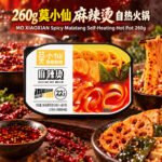 260g莫小仙【麻辣烫】自热火锅