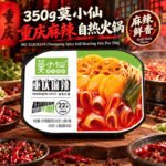 350g莫小仙【重庆麻辣】自热火锅