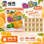 20g旺仔QQ糖（香橙味1袋×20包） - Image 8