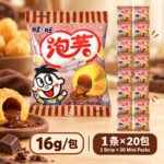 16g旺旺泡芙【巧克力味】1条×20包 - Image 8