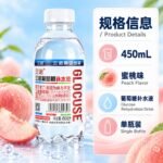450mL三诺葡萄糖补水液（蜜桃味） - Image 4