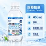 450mL三诺葡萄糖补水液（原味） - Image 5