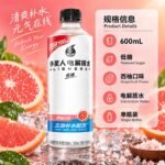 600mL元气森林外星人（低糖西柚）电解质水 - Image 5
