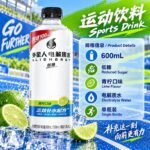 600mL元气森林外星人（低糖青柠）电解质水 - Image 3