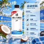 600mL元气森林外星人（低糖椰子）电解质水 - Image 4