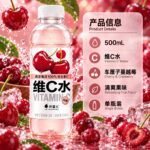 500mL元气森林外星人维C水（车厘子蔓越莓） - Image 4