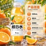 500mL元气森林外星人维B水（柑橘味） - Image 4