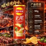 90g乐事薯片（嗞嗞烤肉味） - Image 3