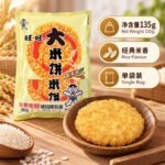 135g旺旺【大米饼】 - Image 8