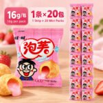 16g旺旺泡芙【草莓味】1条×20包 - Image 8