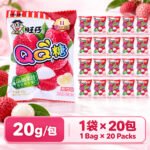 20g旺仔QQ糖（荔枝味1袋×20包） - Image 8