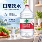 5L 农夫山泉水 - Image 7