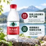 380ML 农夫山泉水 - Image 7