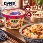 78g饭小馋 元宝小馄饨【红油抄手-桶装】 - Image 7