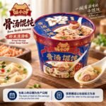 68g饭小馋 骨汤馄饨【虾米清汤 -桶】 - Image 7
