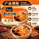 265g莫小仙【老成都火锅粉牛油】自热火锅 - Image 8
