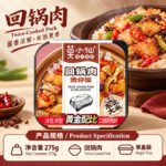 275g莫小仙【回锅肉】煲仔饭 - Image 7