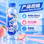 600ml脉动【桃子口味】 - Image 7