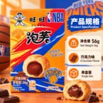 56g旺旺泡芙【巧克力味】盒 - Image 7