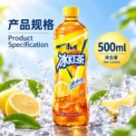 500ML康师傅 -冰红茶 - Image 8