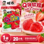 20g旺仔QQ糖（草莓味1袋×20包） - Image 7