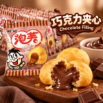 16g旺旺泡芙【巧克力味】1条×20包 - Image 7