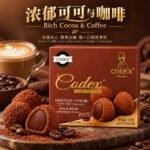 105gCodex松露形巧克力（哥伦比亚拿铁风味） - Image 7