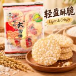 118g旺旺【大雪饼】 - Image 7