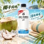 600mL元气森林外星人（低糖椰子）电解质水 - Image 3