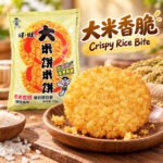135g旺旺【大米饼】 - Image 7