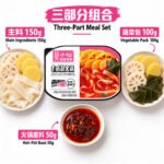 300g莫小仙【老成都】自热火锅 - Image 7