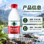 380ML 农夫山泉水 - Image 6