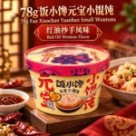 78g饭小馋 元宝小馄饨【红油抄手-桶装】 - Image 6
