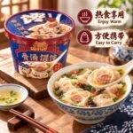 68g饭小馋 骨汤馄饨【虾米清汤 -桶】 - Image 6